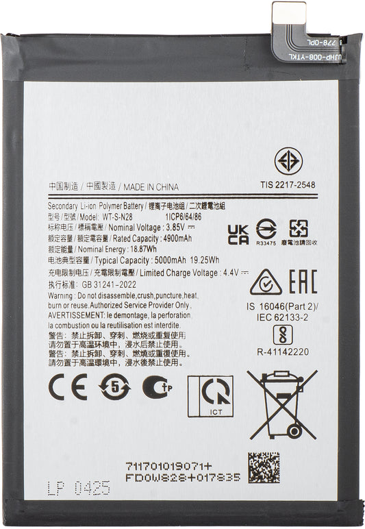 Акумулатор за Samsung Galaxy A05 A055, WT-S-N28