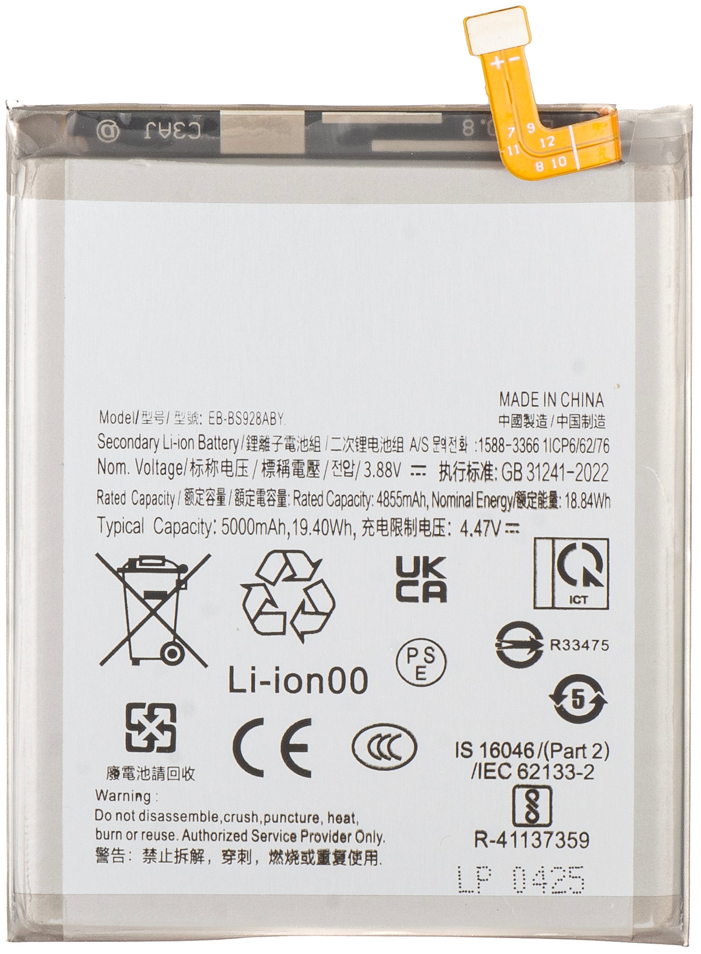 Акумулатор за Samsung Galaxy S24 Ultra S928, EB-BS928ABY