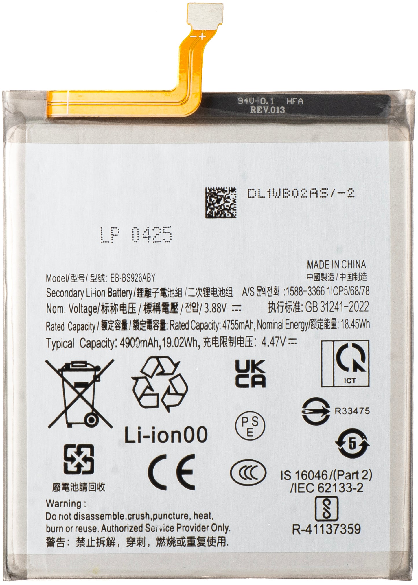 Акумулатор за Samsung Galaxy S24+ S926, EB-BS926ABY