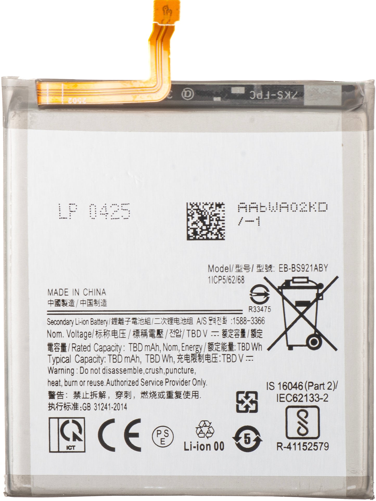 Акумулатор за Samsung Galaxy S24 S921, EB-BS921ABE