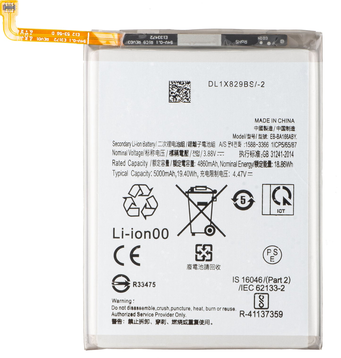 Акумулатор за Samsung Galaxy A16 4G A165, EB-BA166ASE