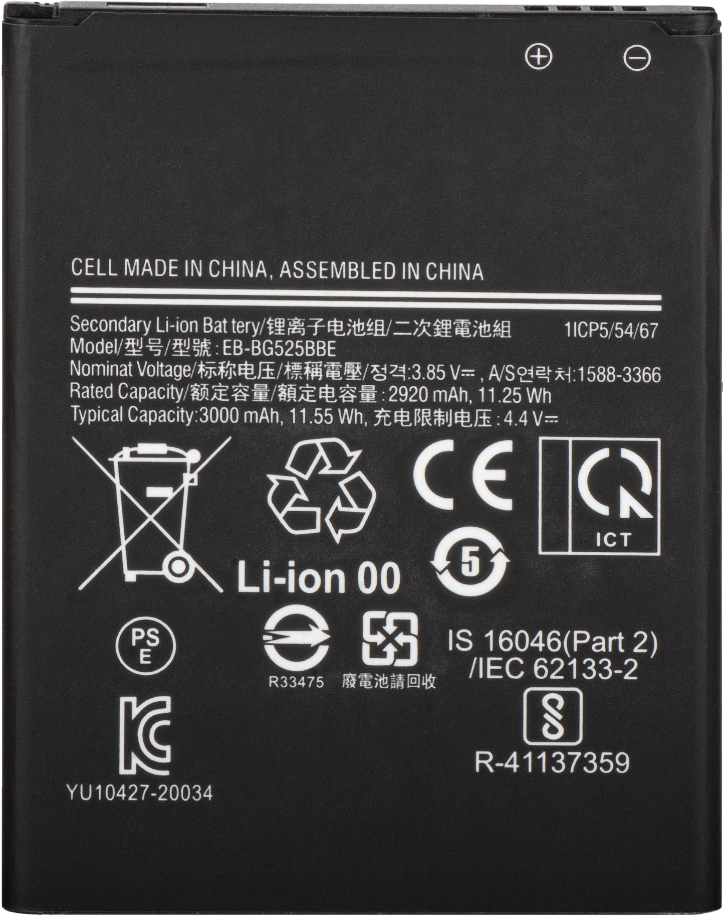 Акумулатор за Samsung Galaxy Xcover 5 G525, EB-BG525BBE