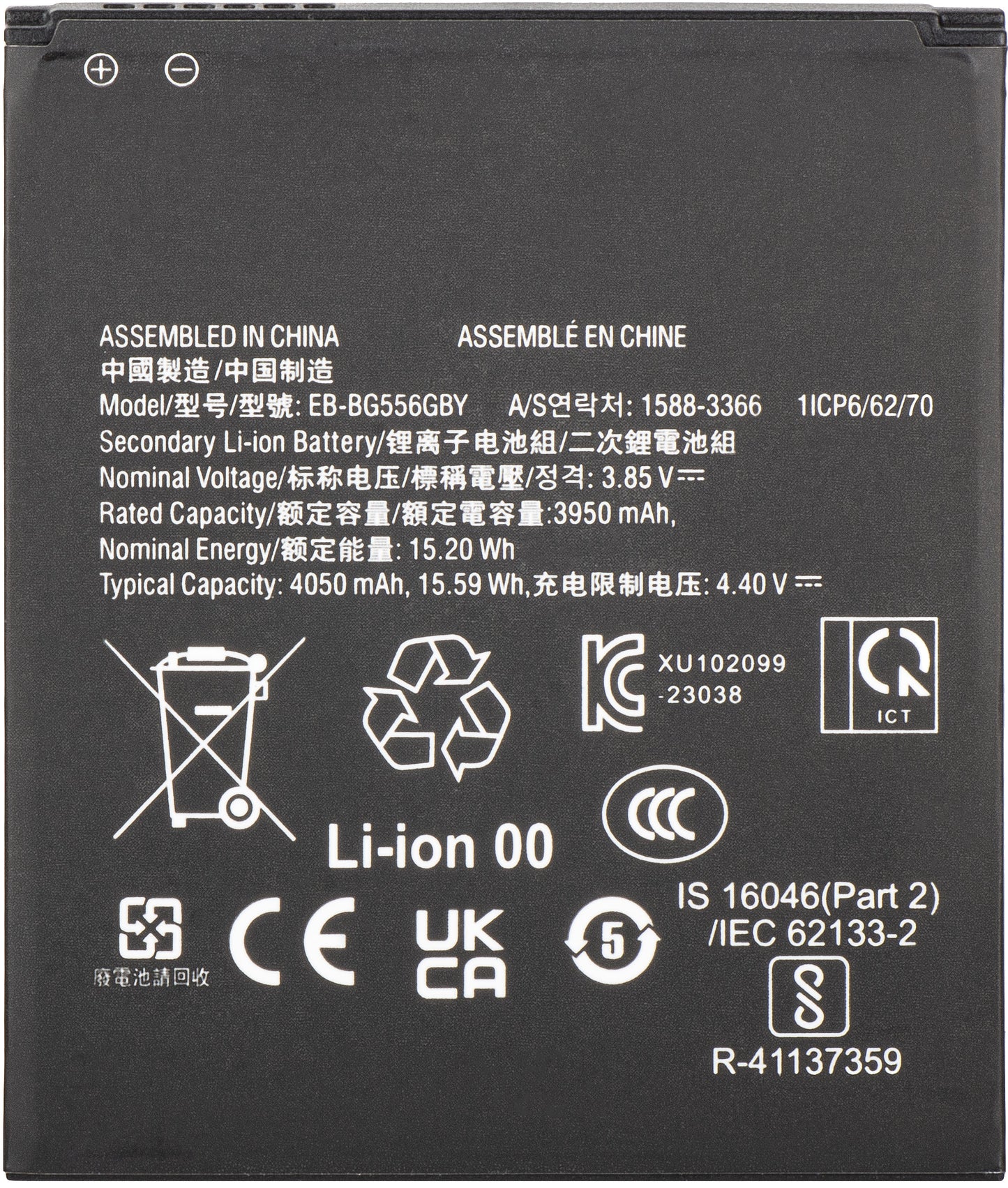 Акумулатор за Samsung Galaxy Xcover7 G556, EB-BG556GBY
