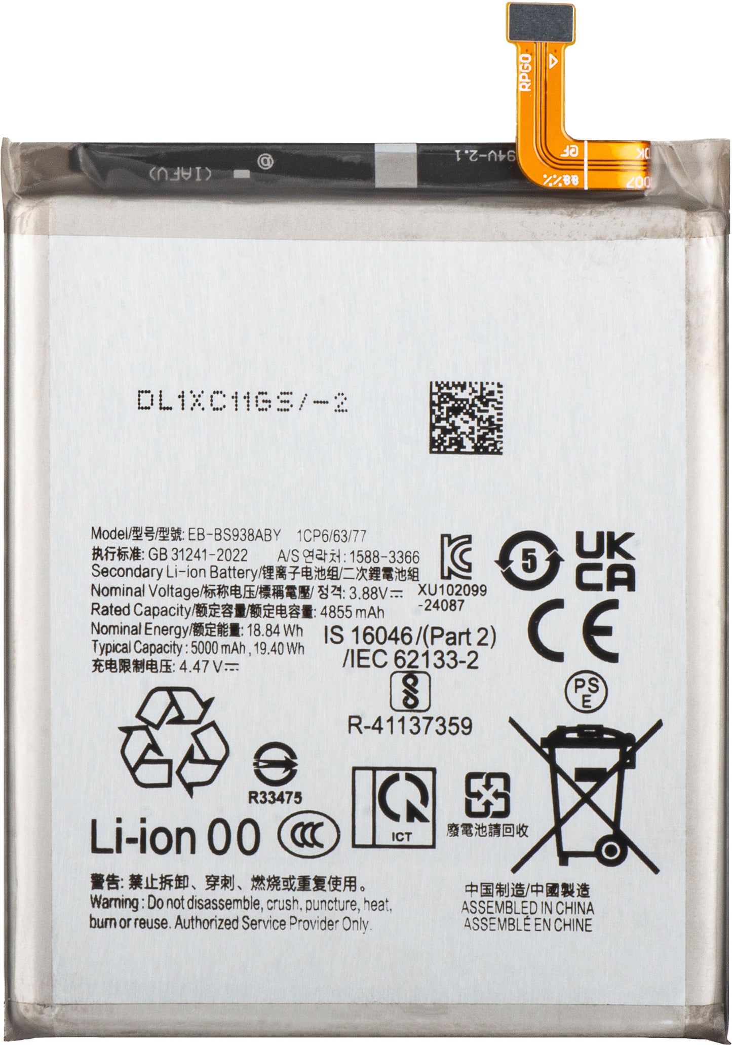 Акумулатор за Samsung Galaxy S25 Ultra S938, EB-BS938ABE