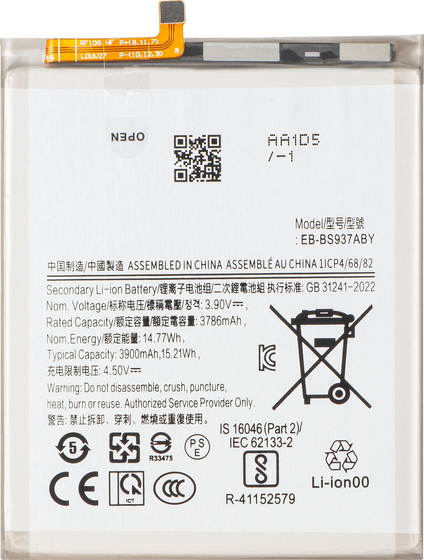 Батерия за Samsung Galaxy S25 Edge S937, EB-BS937ABE