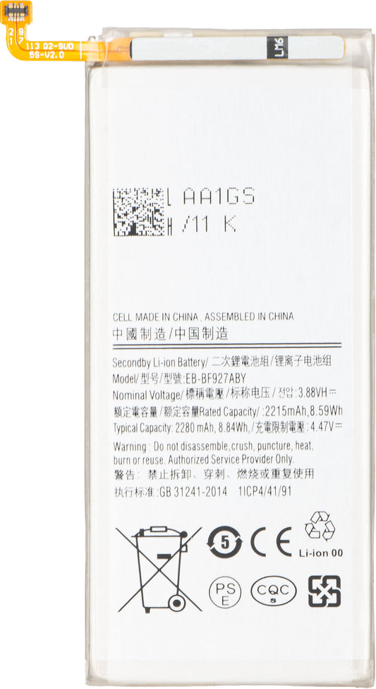 Батерия за Samsung Galaxy Z Fold3 5G F926, EB-BF927ABY