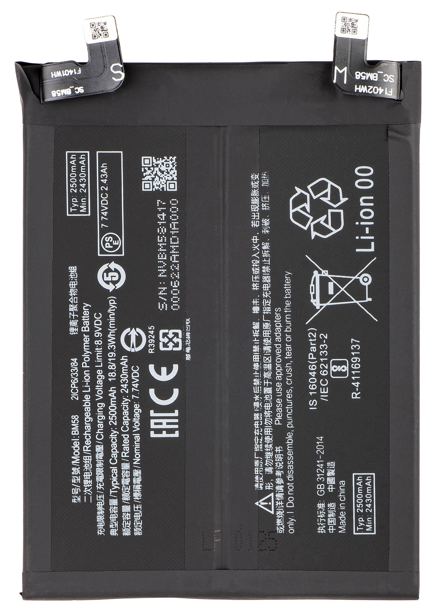 Акумулатор за Xiaomi 11T Pro, BM58