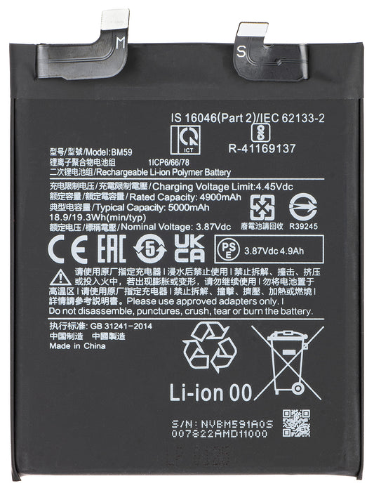 Акумулатор за Xiaomi 11T, BM59