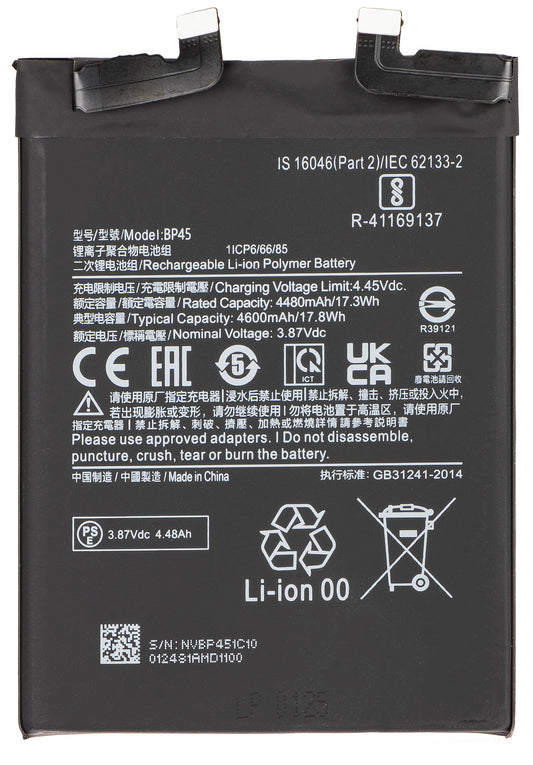 Акумулатор за Xiaomi 12 Pro, BP45