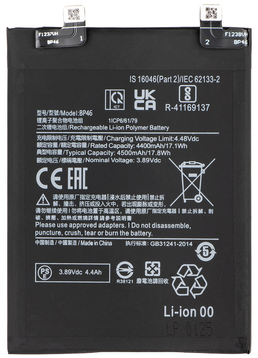 Акумулатор за Xiaomi 12X / 12, BP46
