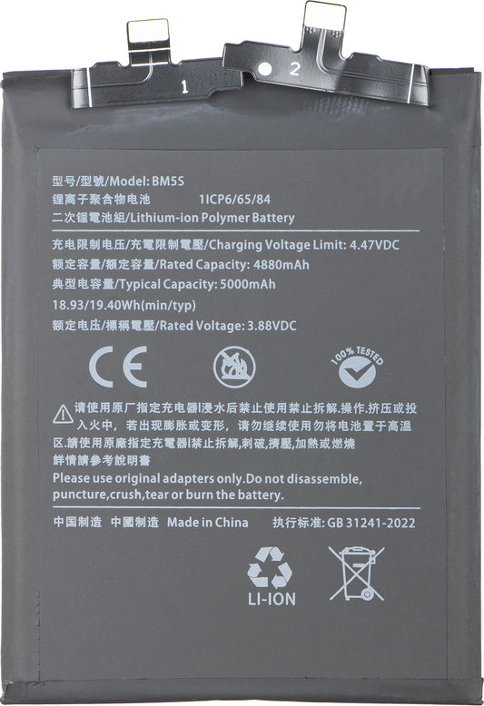 Батерия за Xiaomi 13T Pro, BM5S