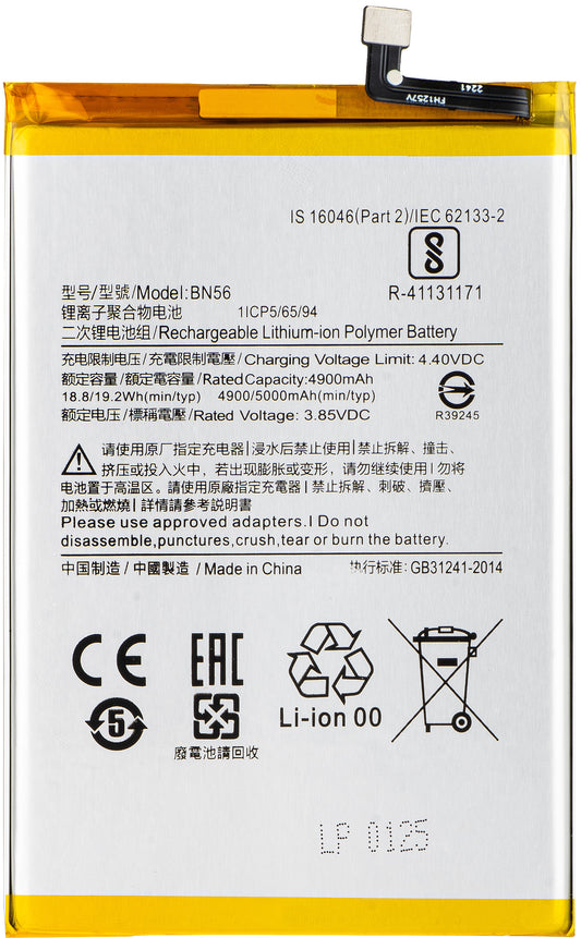 Акумулатор за Xiaomi Poco C51 / A1+ / 9AT / 9C / 9A, BN56 / BN5F
