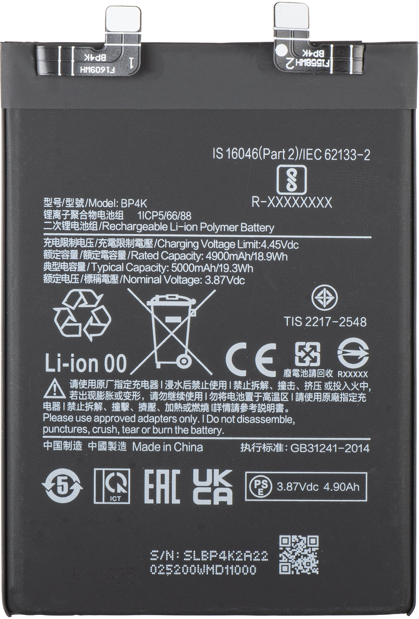 Батерия за Xiaomi Poco X5 Pro / Redmi Note 12 Pro 5G, BP4K