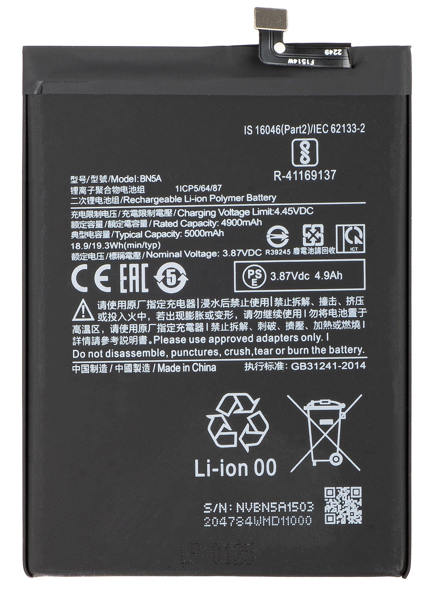 Батерия за Xiaomi Redmi 10 2022 / Note 10T 5G / 10 (2021) / Note 10 5G / Poco M3 Pro 5G, BN5A