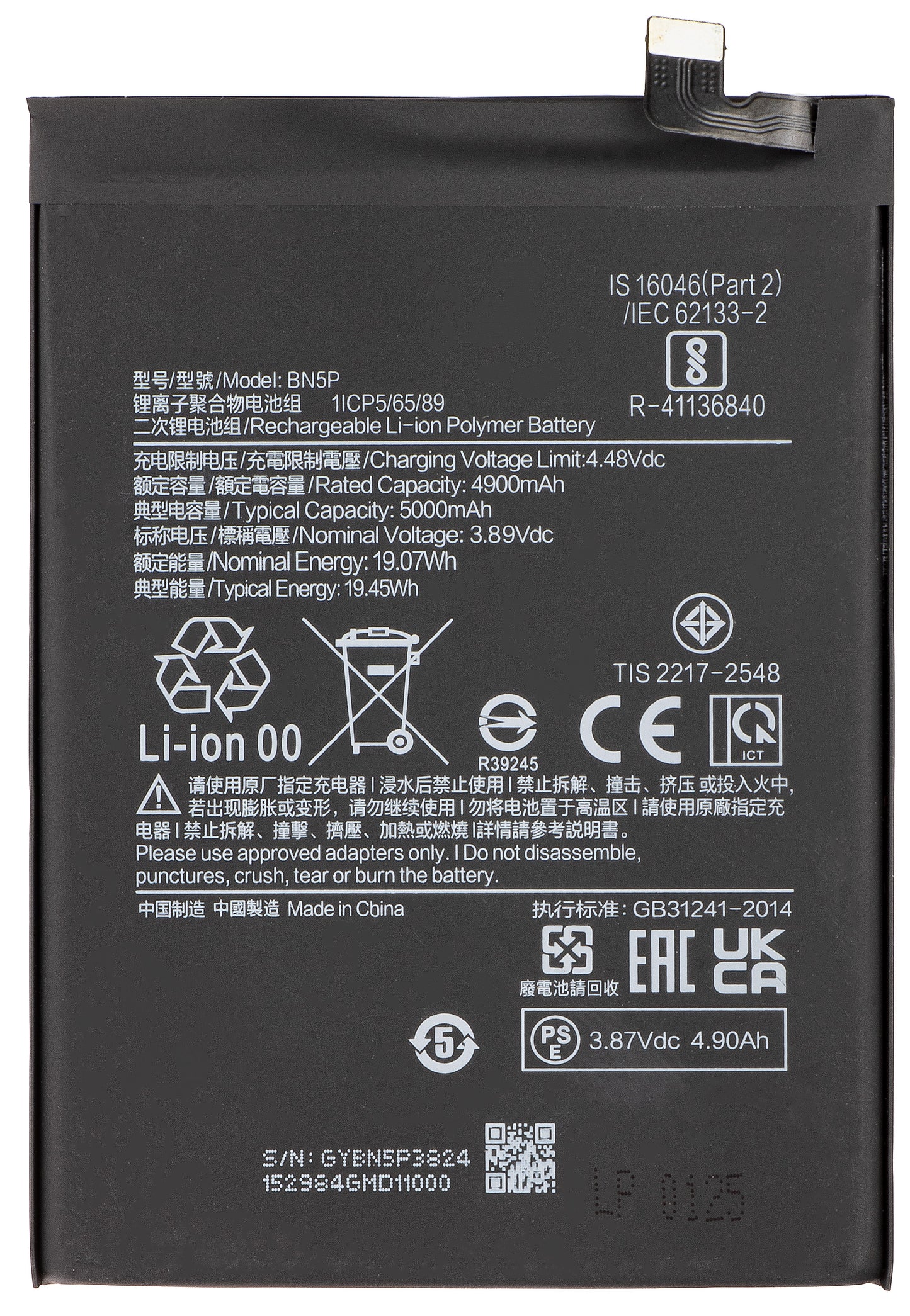 Акумулатор за Xiaomi Redmi Note 13 5G, BN5P