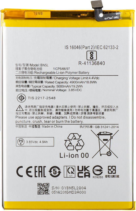 Акумулатор за Xiaomi Redmi 12C, BN5L