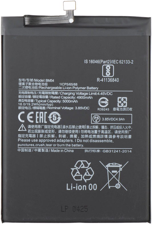 Акумулатор за Xiaomi Redmi Note 9T 5G, BM54