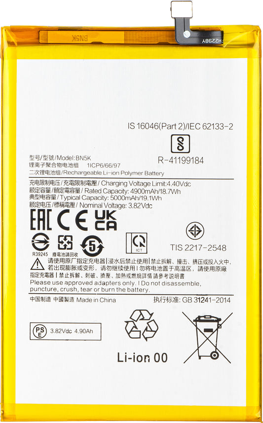 Батерия за Xiaomi Redmi 12C, BN5K