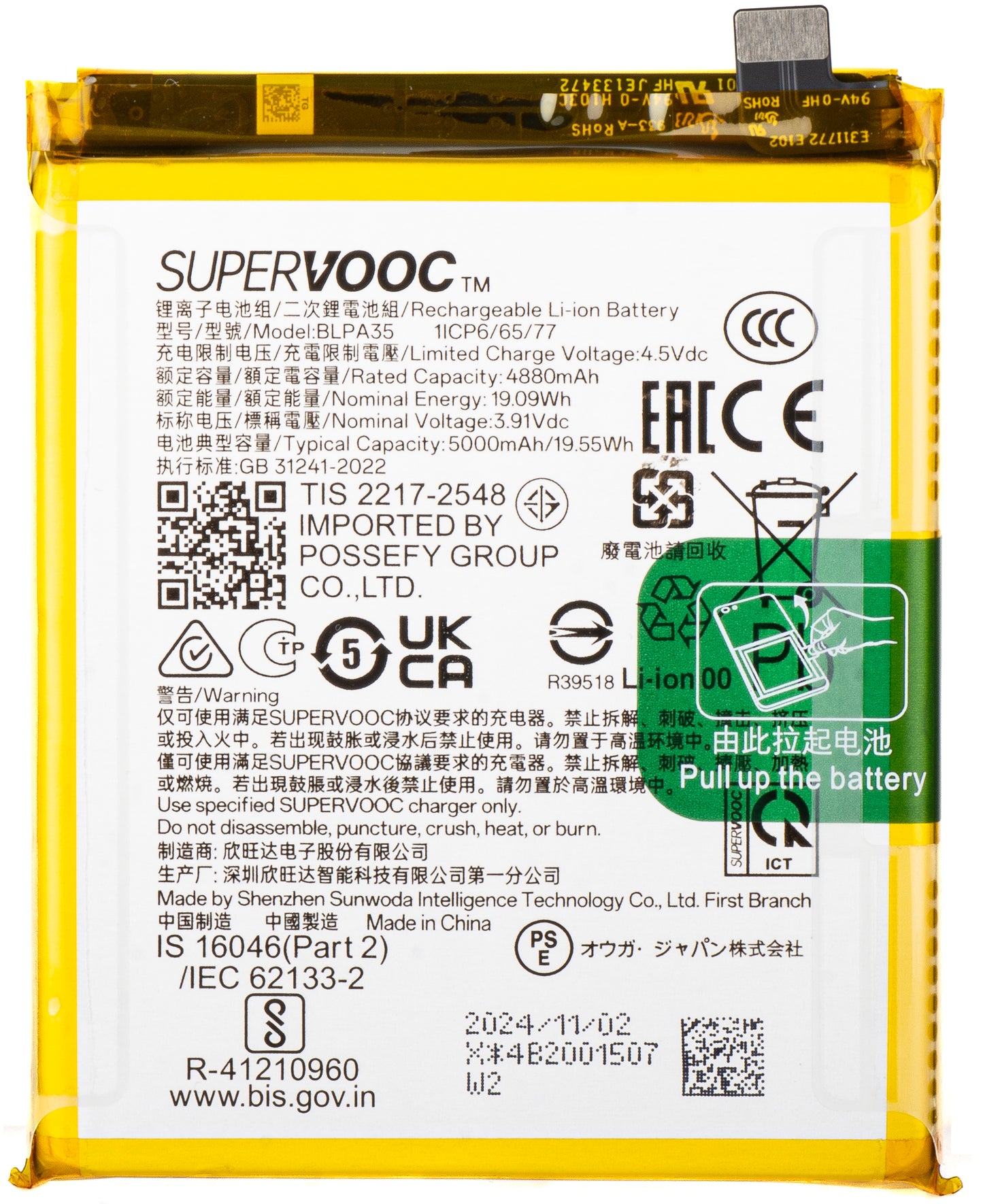 Батерия Realme 12 Pro / 12 Pro+, BLPA35, сервизен пакет 621035000072 
