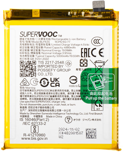 Батерия Realme 12 Pro / 12 Pro+, BLPA35, сервизен пакет 621035000072 