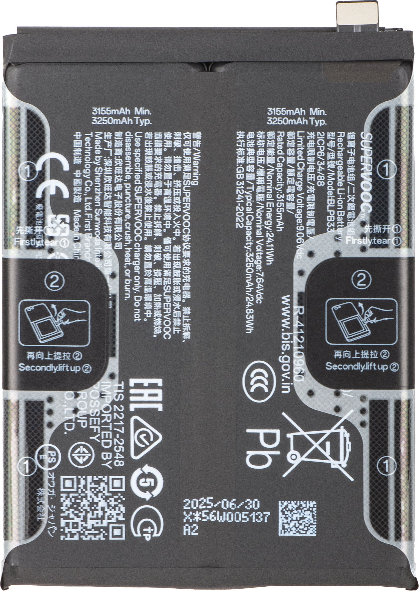 Акумулатор Realme GT 7 Pro, BLPB33, Service Pack 621035000181