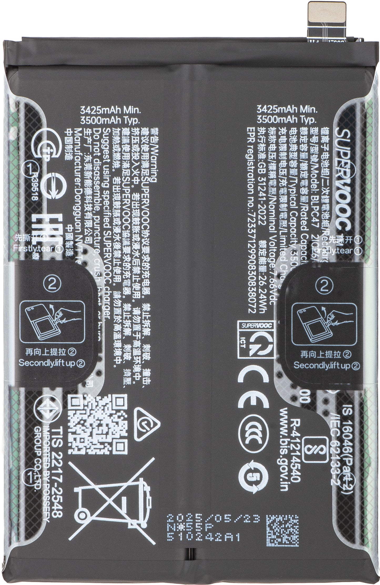 Акумулатор Realme GT 7T / GT 7, BLPC47, Service Pack 621035000287