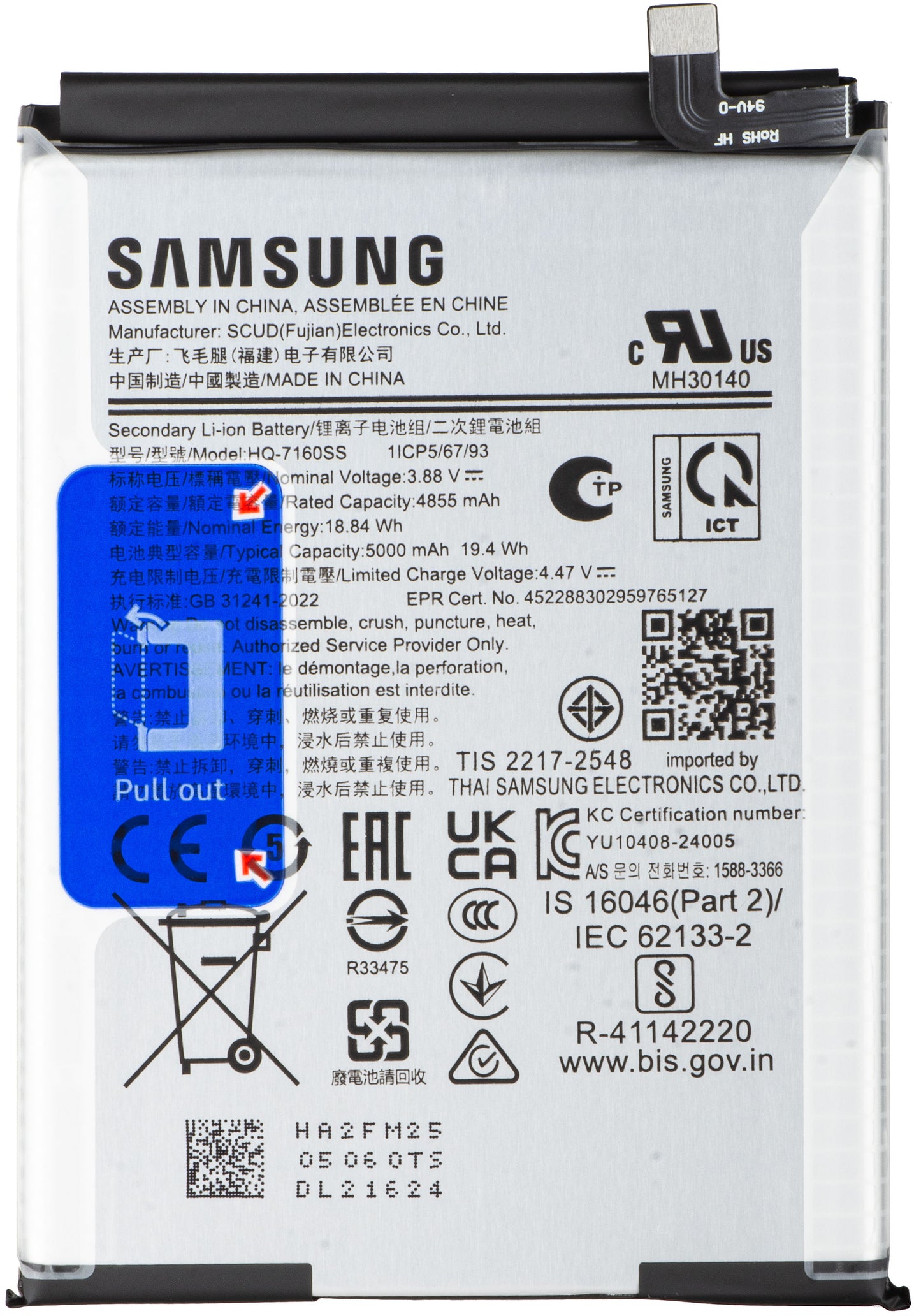 Акумулатор Samsung Galaxy A06 A065, HQ-7160SS, Service Pack GH81-26447A
