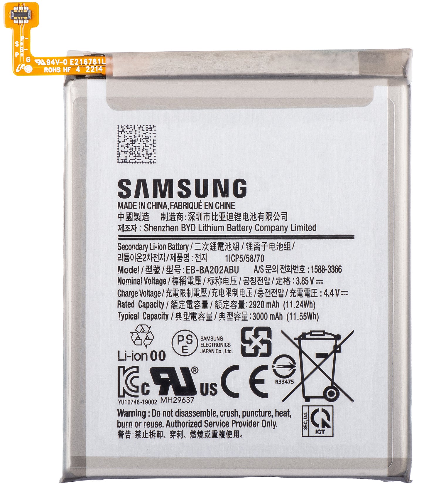 Акумулатор Samsung Galaxy A10e A102 / A20e A202, EB-BA202ABU, Swap GH82-20188A