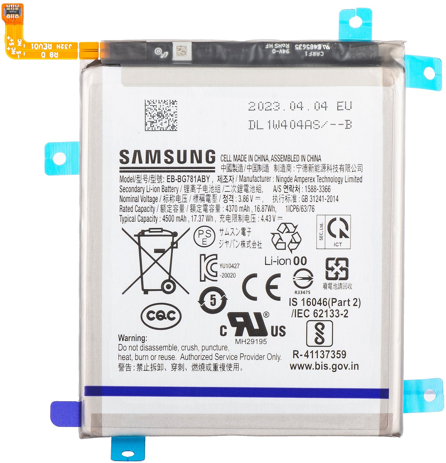 Батерия Samsung Galaxy Galaxy S20 FE 5G G781 / A52s 5G A528 / A52 5G A526 / A52 A525 / S20 FE G780, EB-BG781ABY, сервизен пакет GH82-25231A 