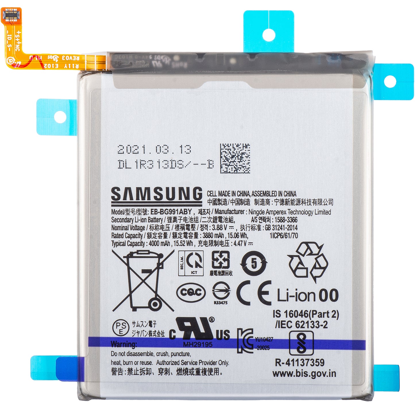 Батерия Samsung Galaxy S21 5G G991, EB-BG991ABY, сервизен пакет GH82-24537A 