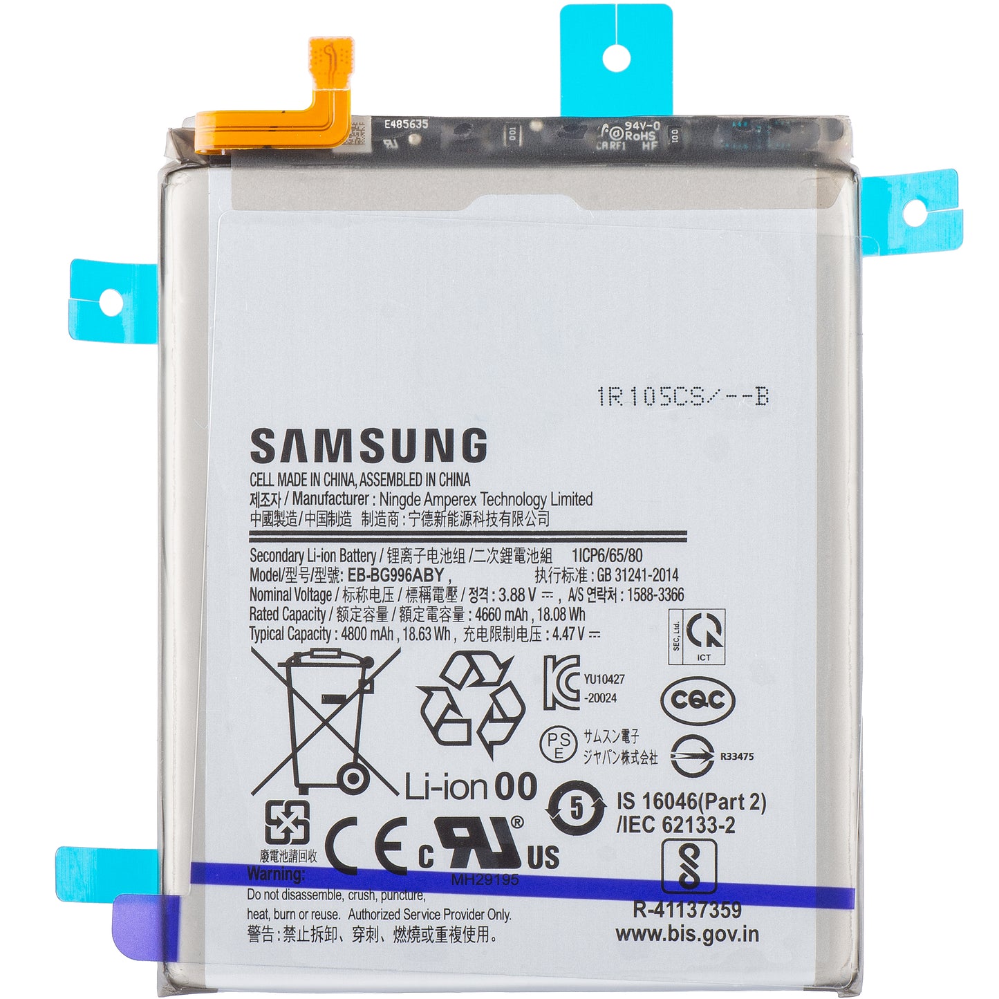 Батерия Samsung Galaxy Galaxy S21+ 5G G996, EB-BG996ABY, сервизен пакет GH82-24556A 