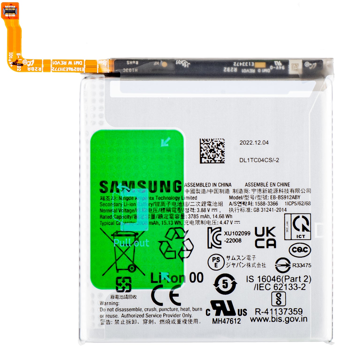 Батерия Samsung Galaxy S23 S911, EB-BS912ABY, Подмяна GH82-30483A 