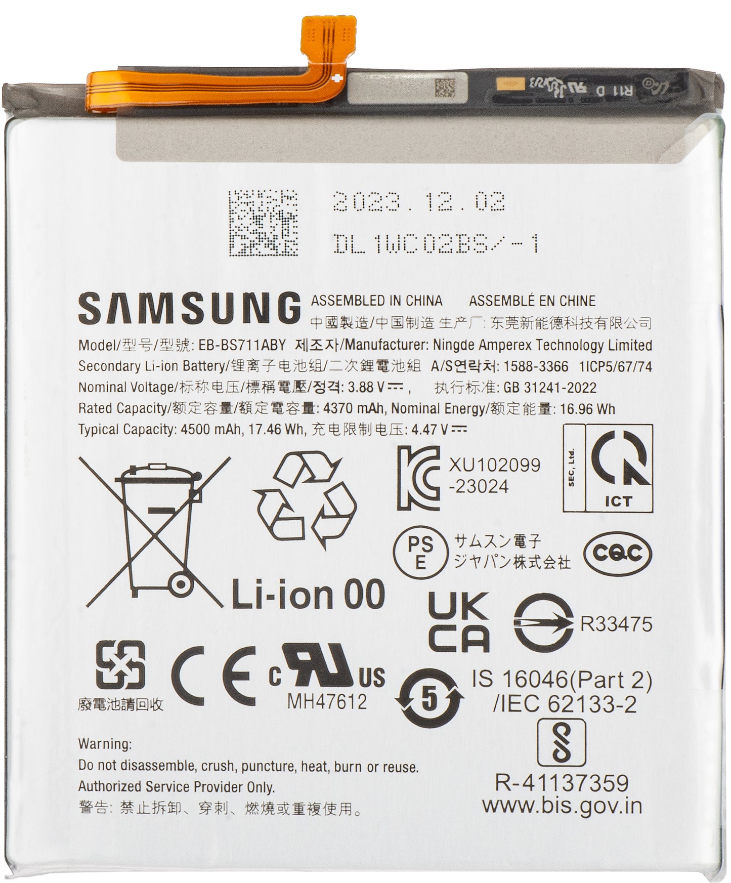 Батерия Samsung Galaxy S23 FE S711, EB-BS711ABY, Подмяна GH82-32860A 