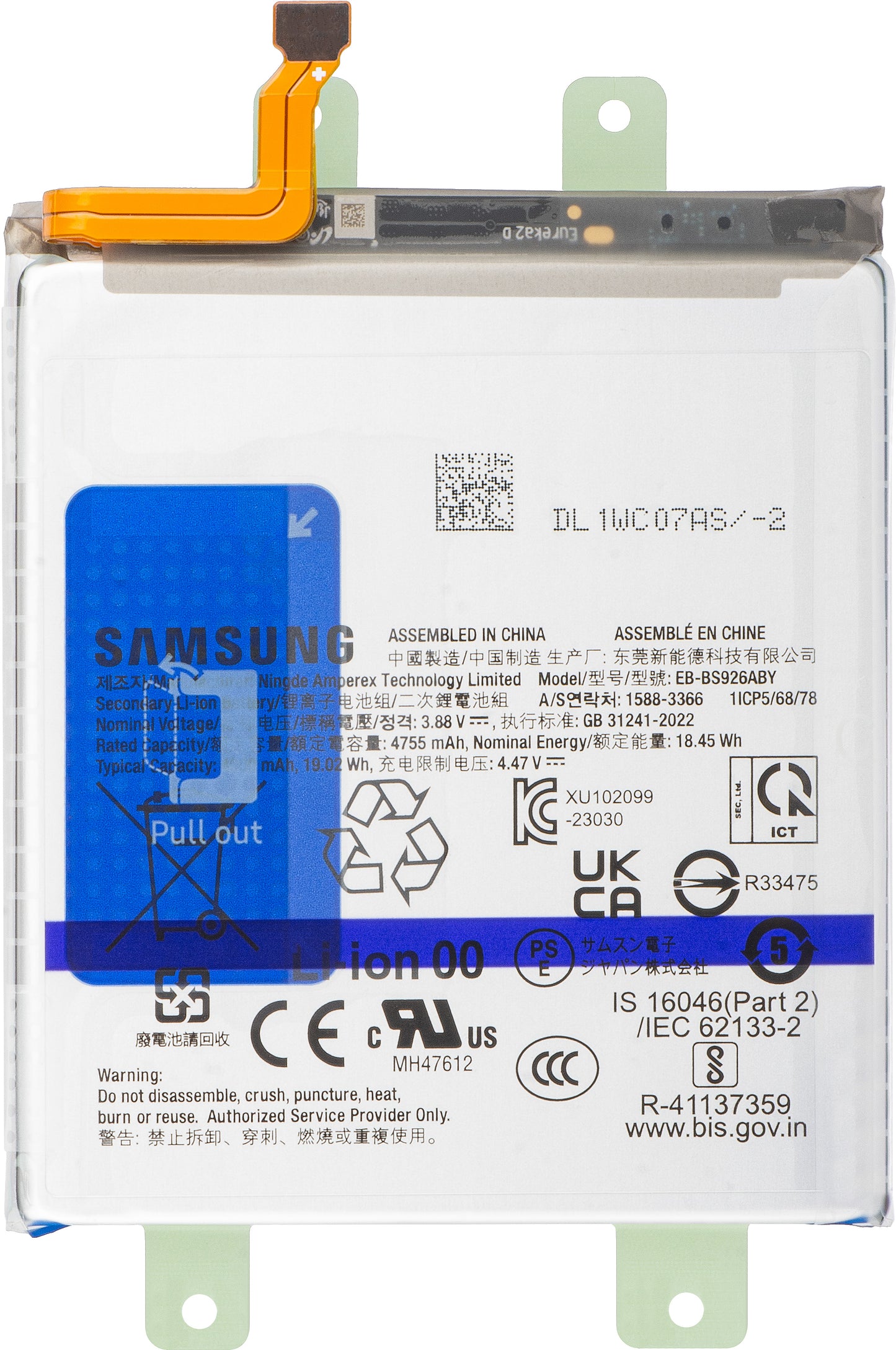 Батерия Samsung Galaxy Galaxy S24+ S926, EB-BS926ABY, сервизен пакет GH82-3333434A 