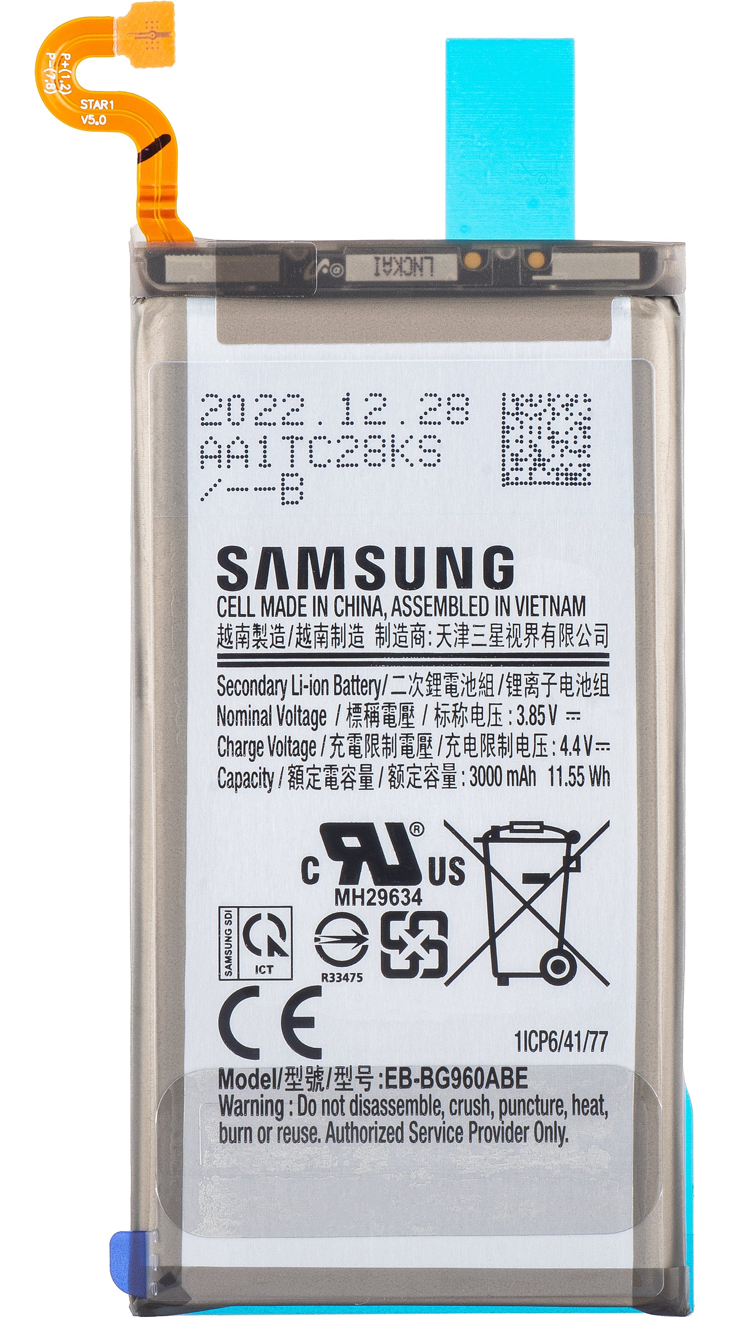 Батерия Samsung Galaxy S9 G960, EB-BG960ABE, сервизен пакет GH82-15963A 