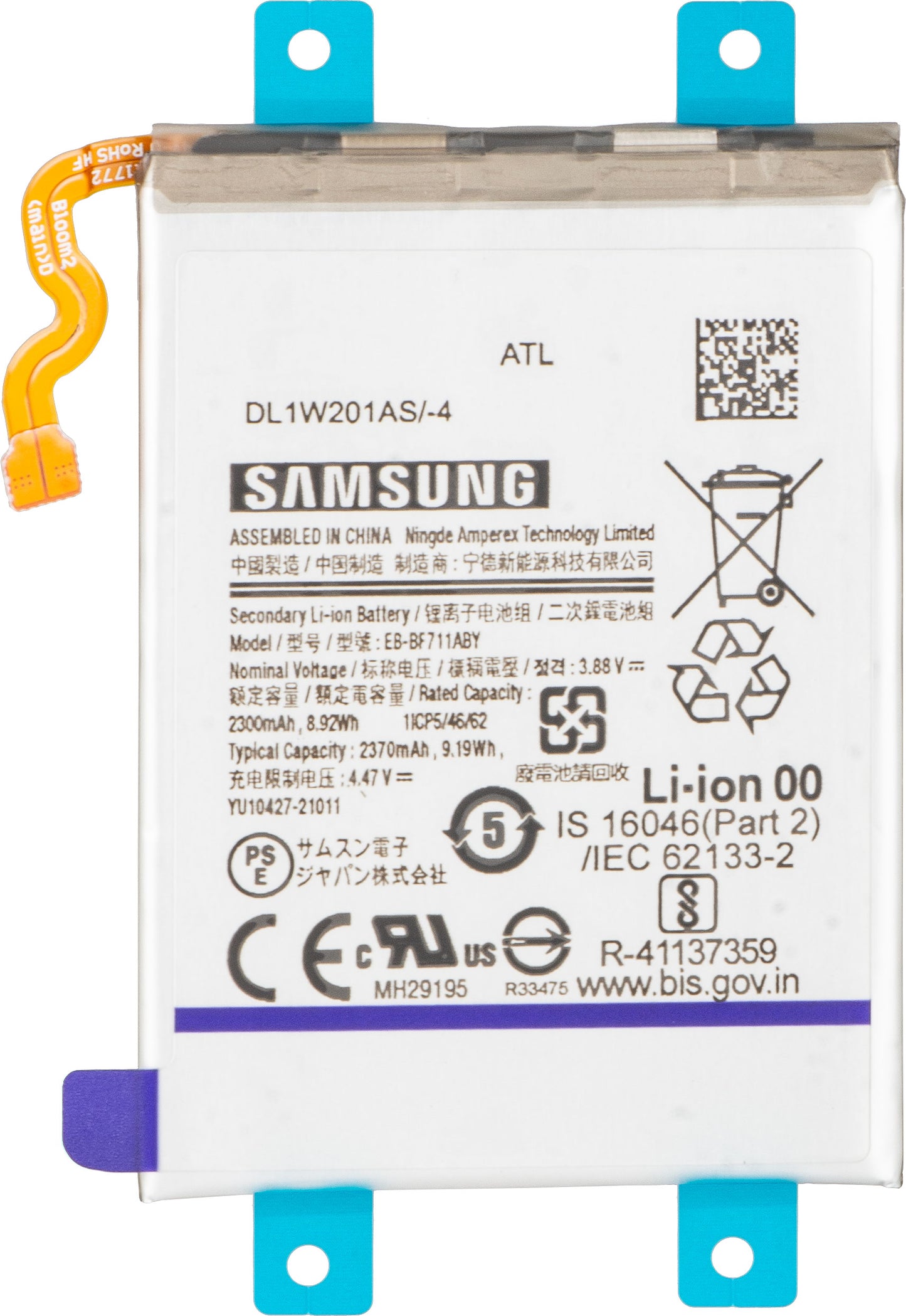 Акумулатор Samsung Galaxy Z Flip3 5G F711, EB-BF711ABY, Service Pack GH82-26270A