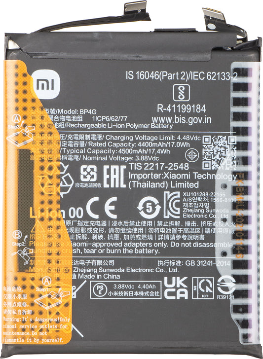 Акумулатор Xiaomi 13, BP4G, Service Pack 46020000EA1G