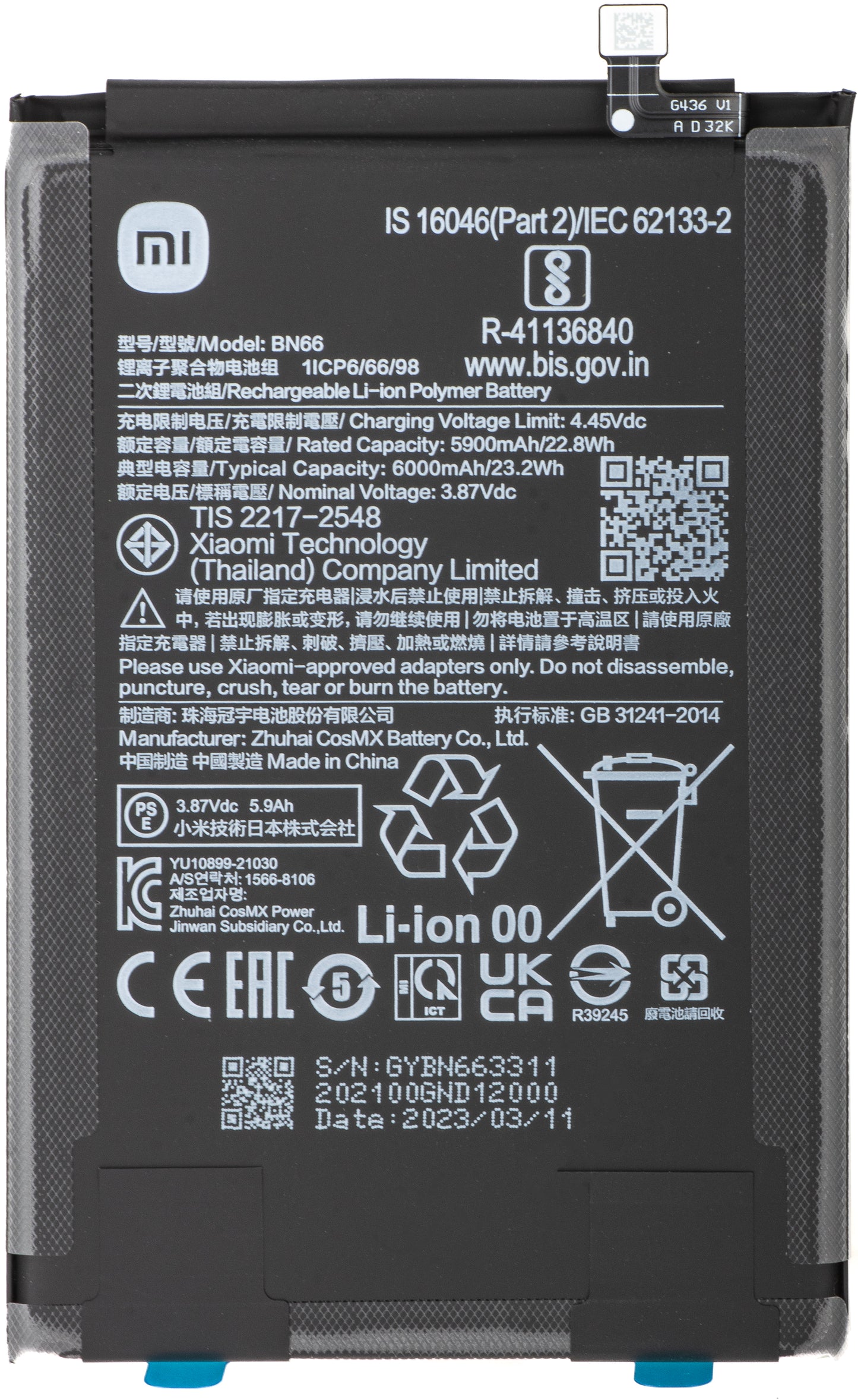 Акумулатор Xiaomi Poco C40, BN66, Service Pack 46020000B71Y