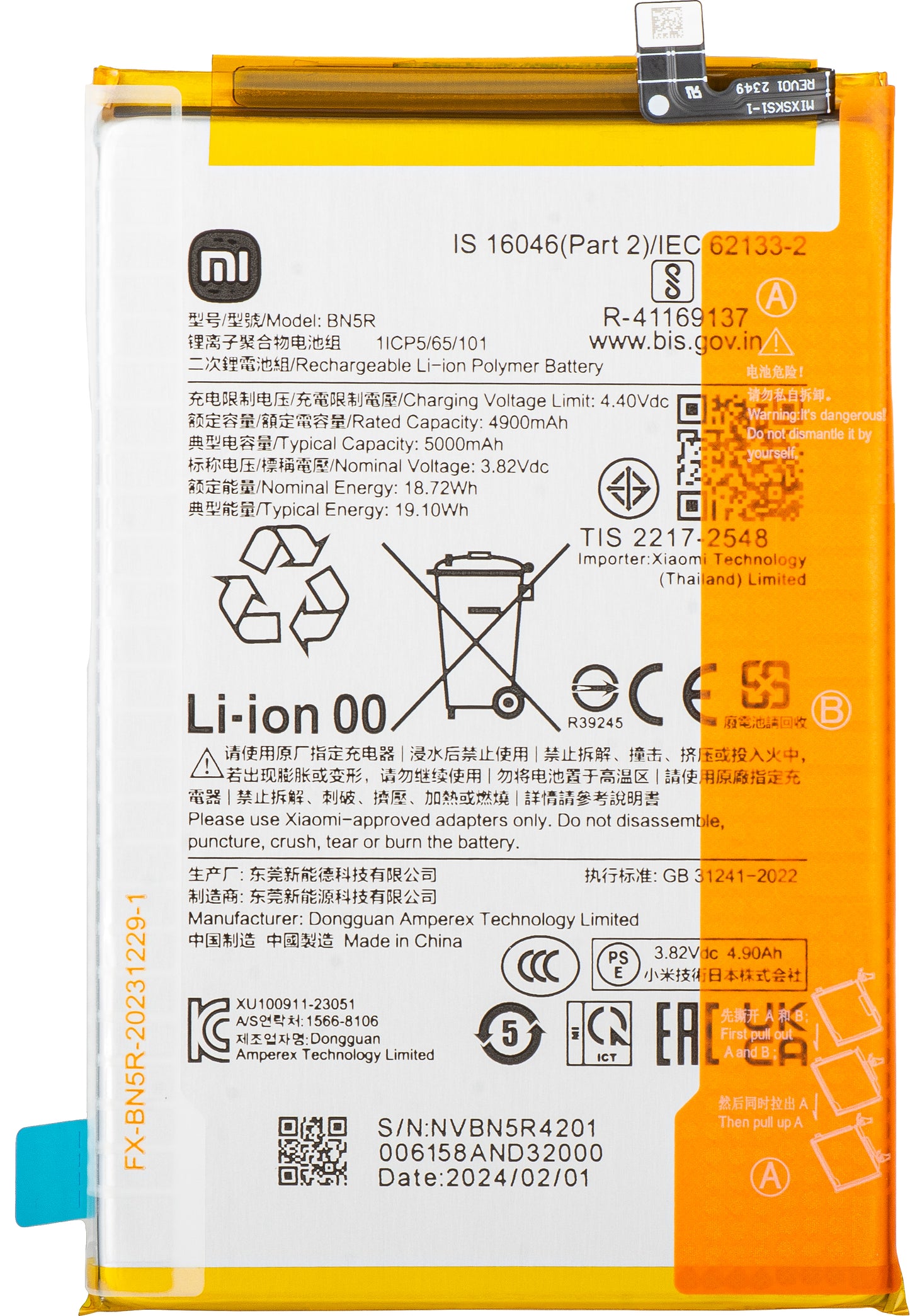 Акумулатор Xiaomi Poco C61 / Redmi A3, BN5R, Service Pack 1330101000177B