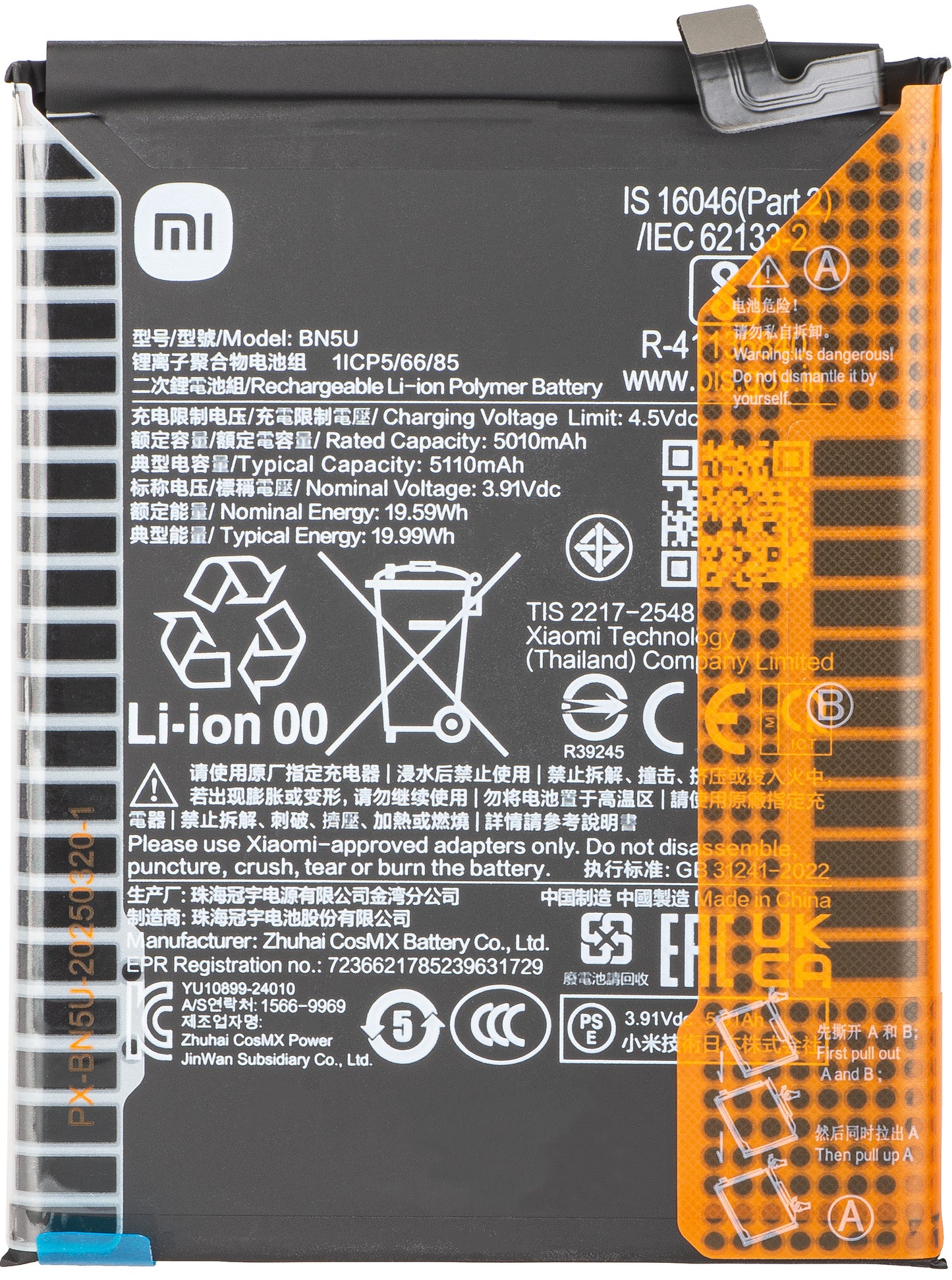 Акумулатор Xiaomi Redmi Note 14 5G, BN5U, Service Pack 1330102000143B