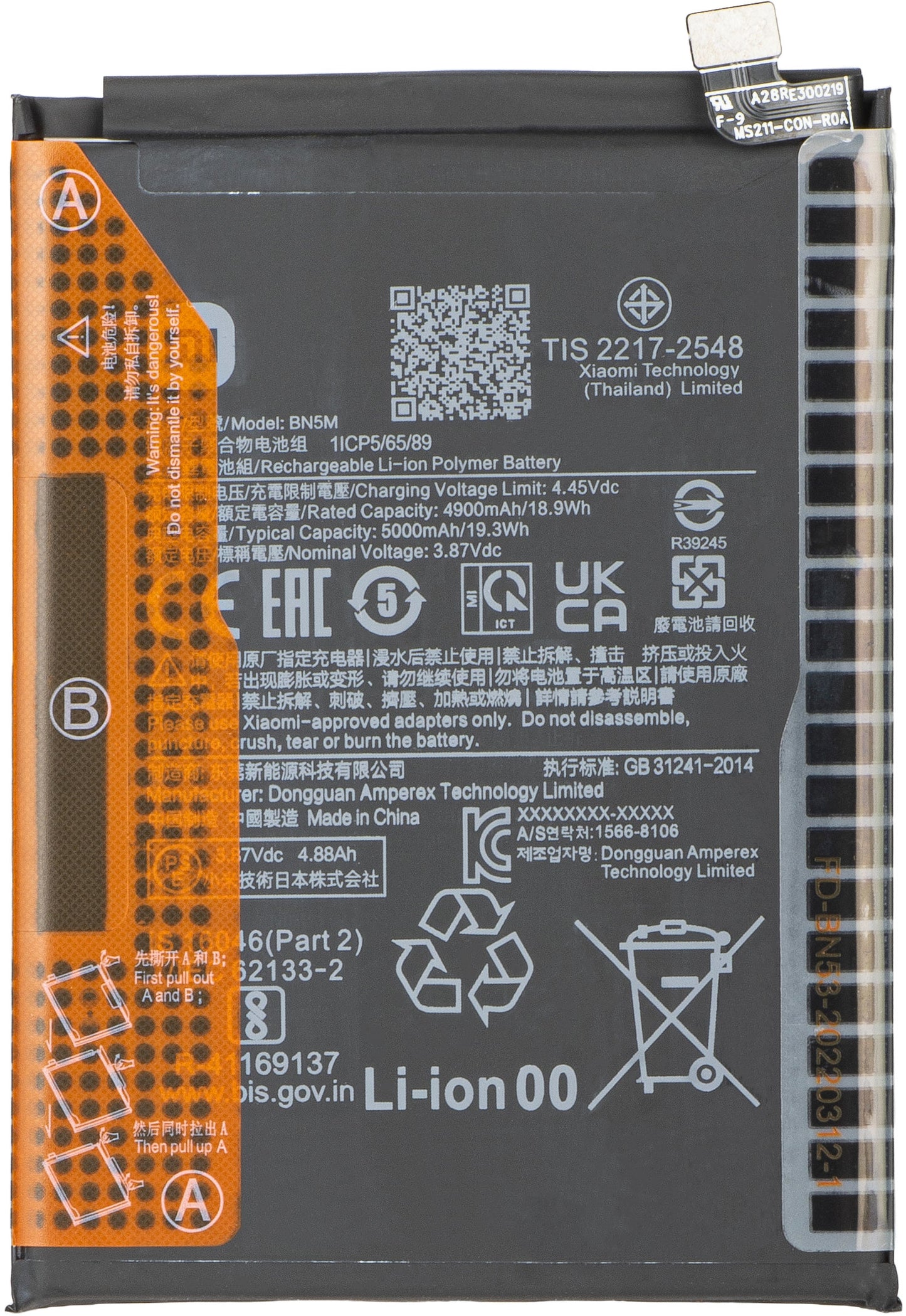 Батерия Xiaomi Redmi Note 12 4G / Redmi Note 12 5G, BN5M, Service Pack 1330102000090B