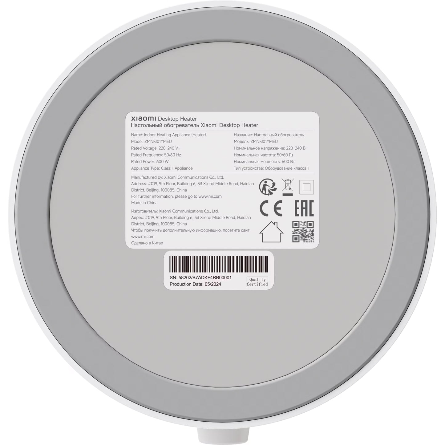 Аеротерма Xiaomi, Бяла BHR8940EU