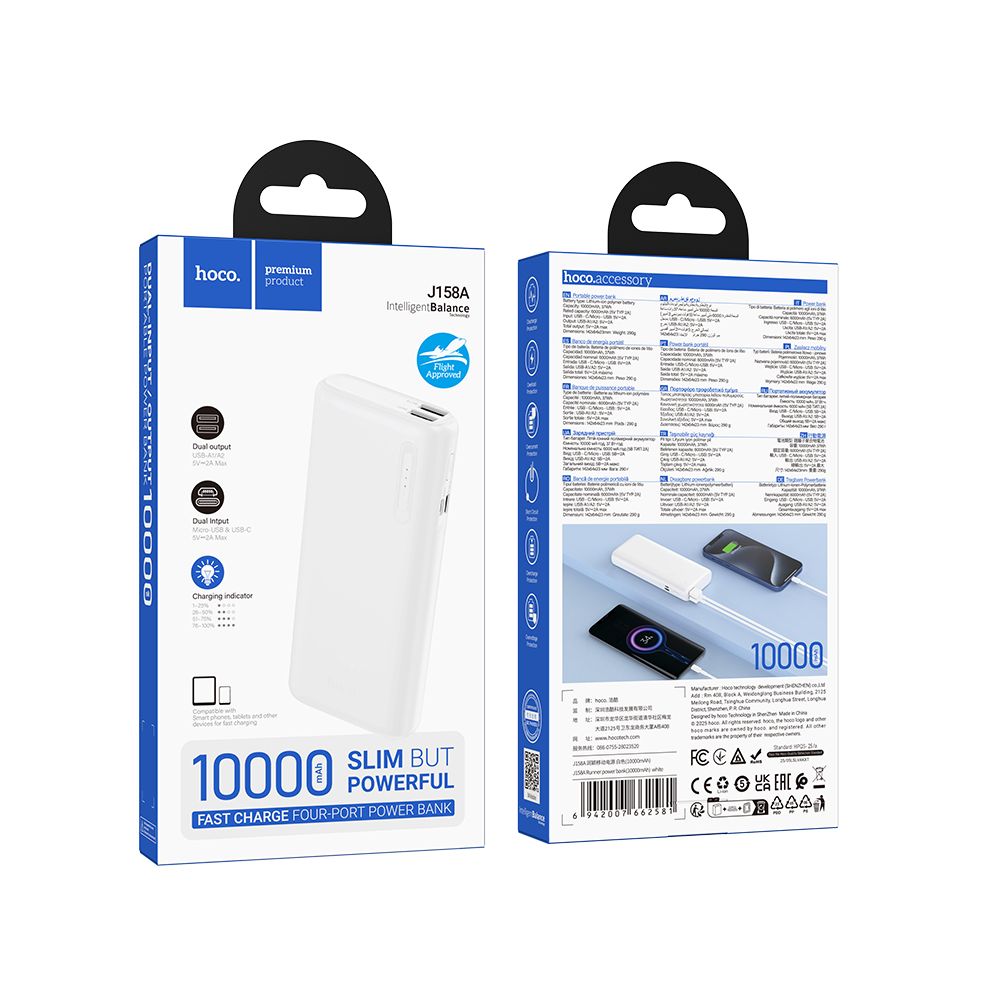 Външна батерия HOCO J158A, 10000mAh, 10W, 2 x USB-A, бяла