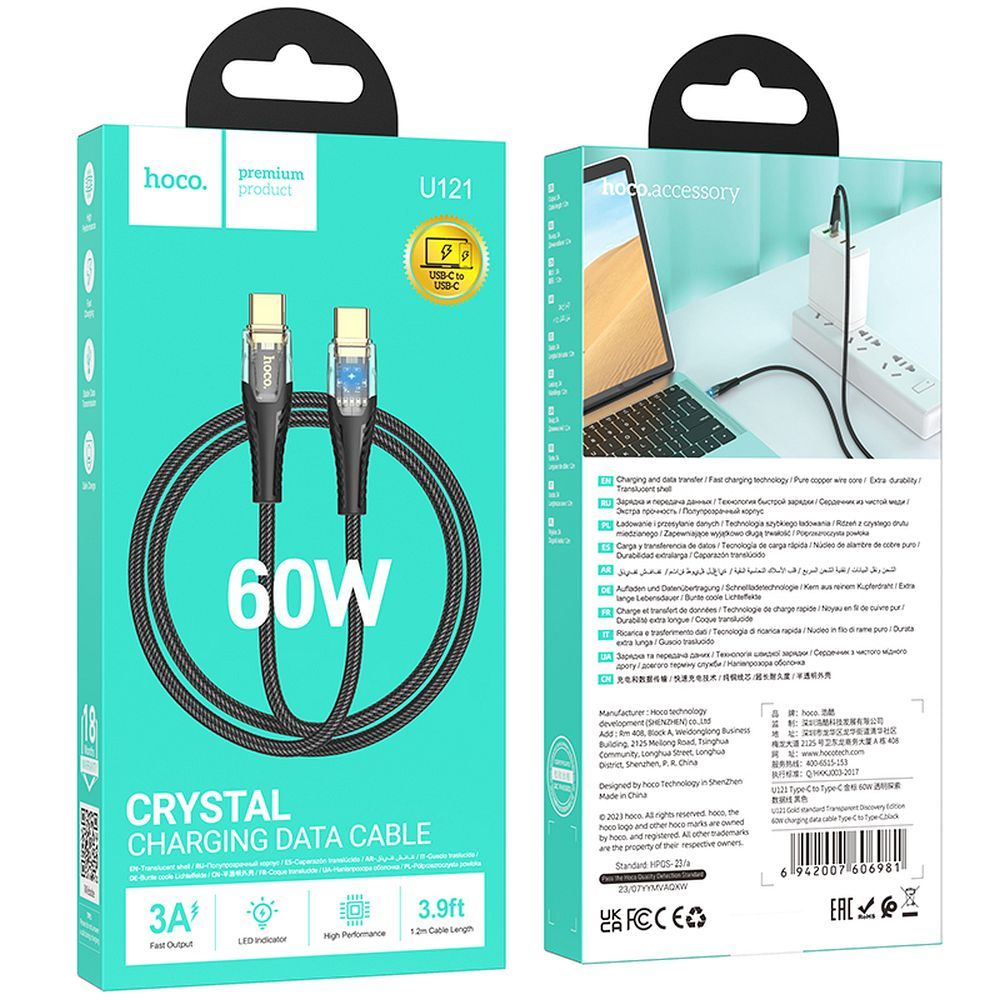 Кабел за данни и зареждане USB-C - USB-C HOCO U121, 60W, 1.2m, Черен