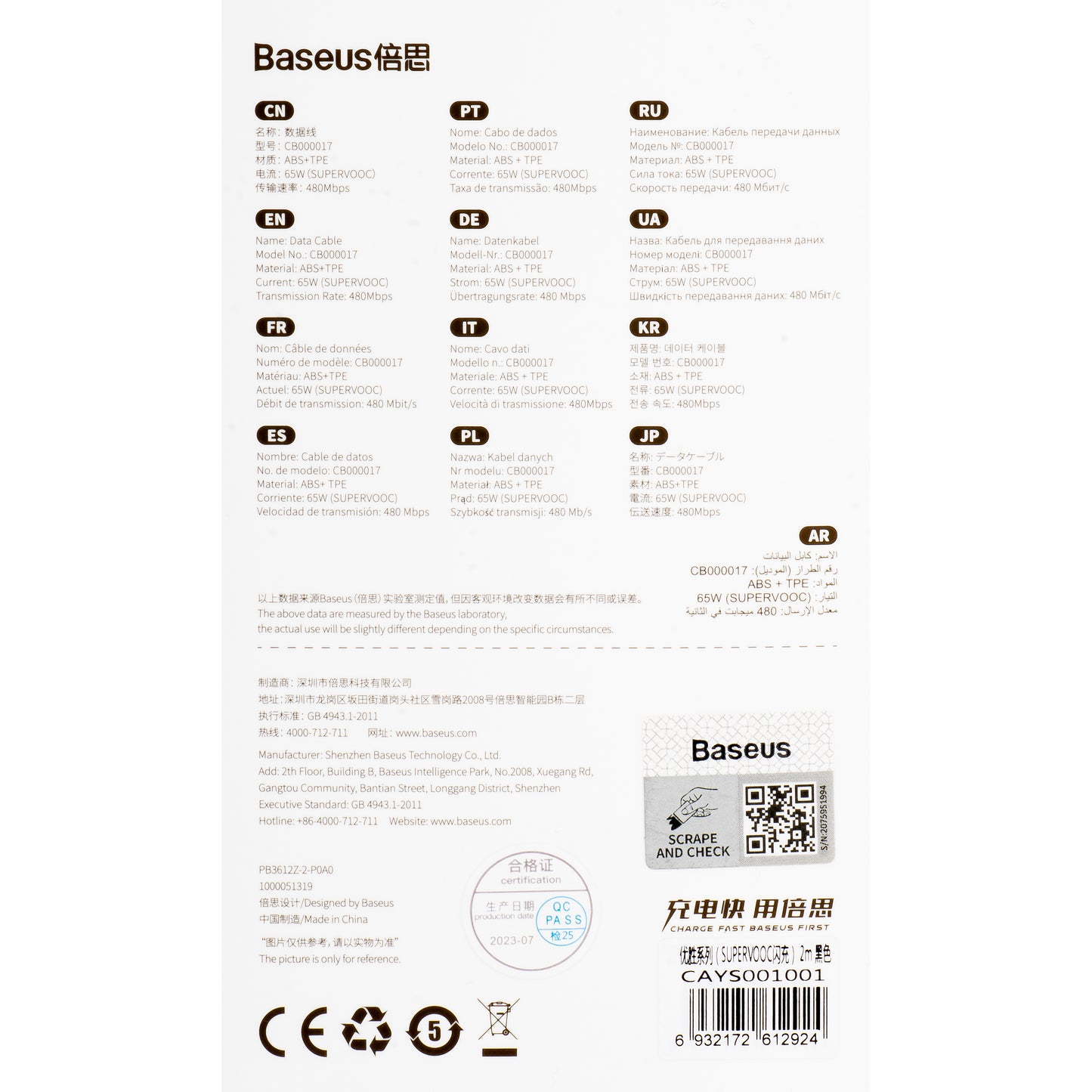 Кабел за данни и зареждане USB-A - USB-C Baseus Superior Series, 65W, 2m, черен CAYS001001