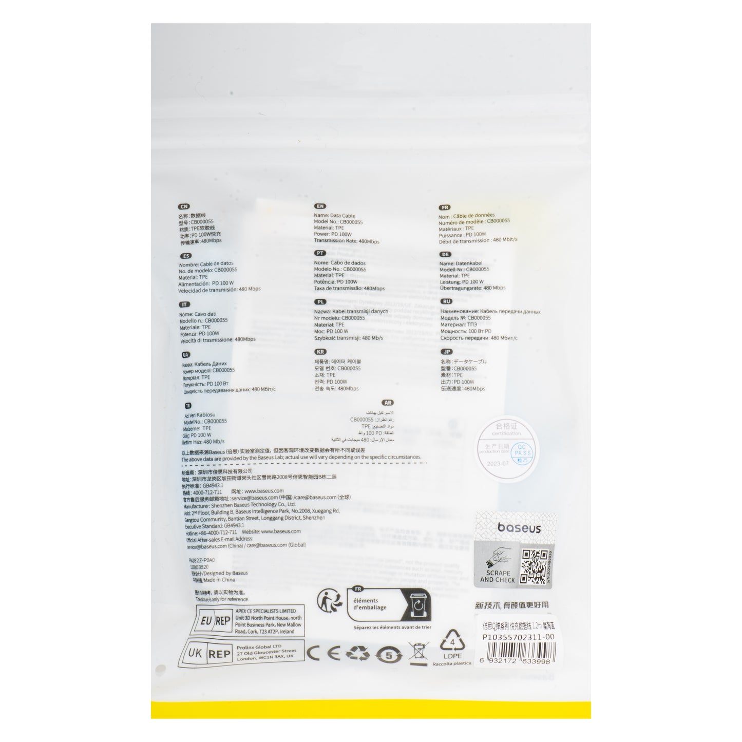 Кабел за данни и зареждане USB-C към USB-C Baseus Pudding, 100W, 1.2m, син P10355702311-00