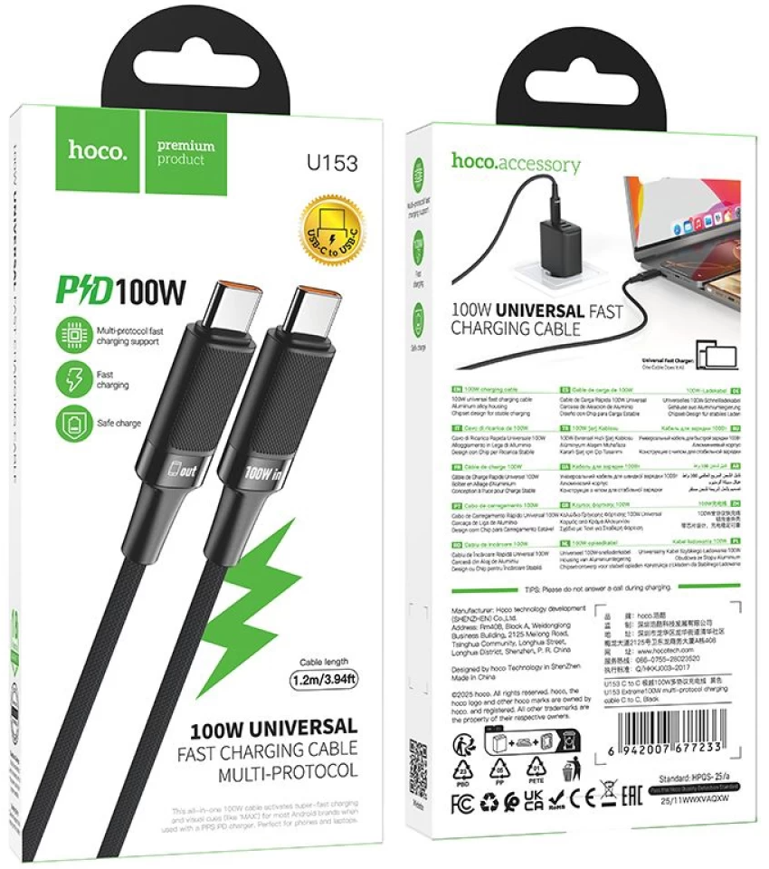 Кабел за данни и зареждане USB-C - USB-C HOCO U153 Extreme, 100W, 1.2м, Черен
