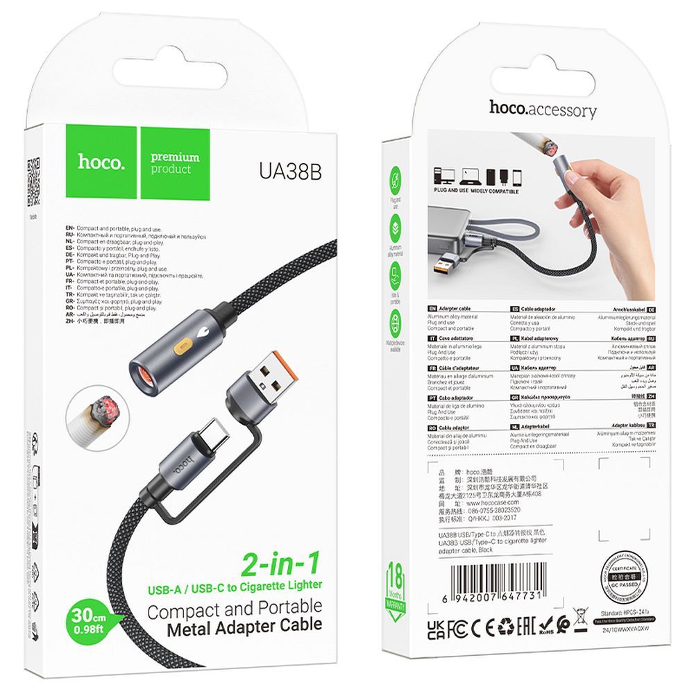 Електрическа запалка HOCO UA38B, USB-C / USB-A, 0.3m, Черен