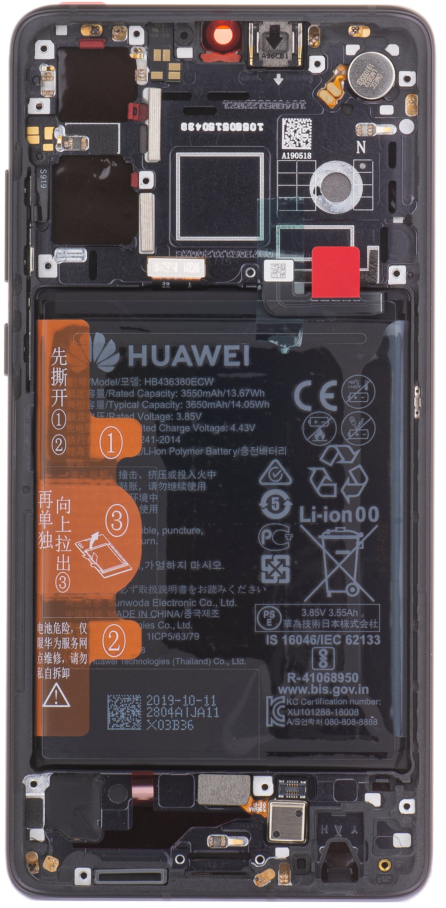 Тъчскрийн дисплей Huawei P30, с рамка и батерия, черен, сервизен пакет 02354HLT