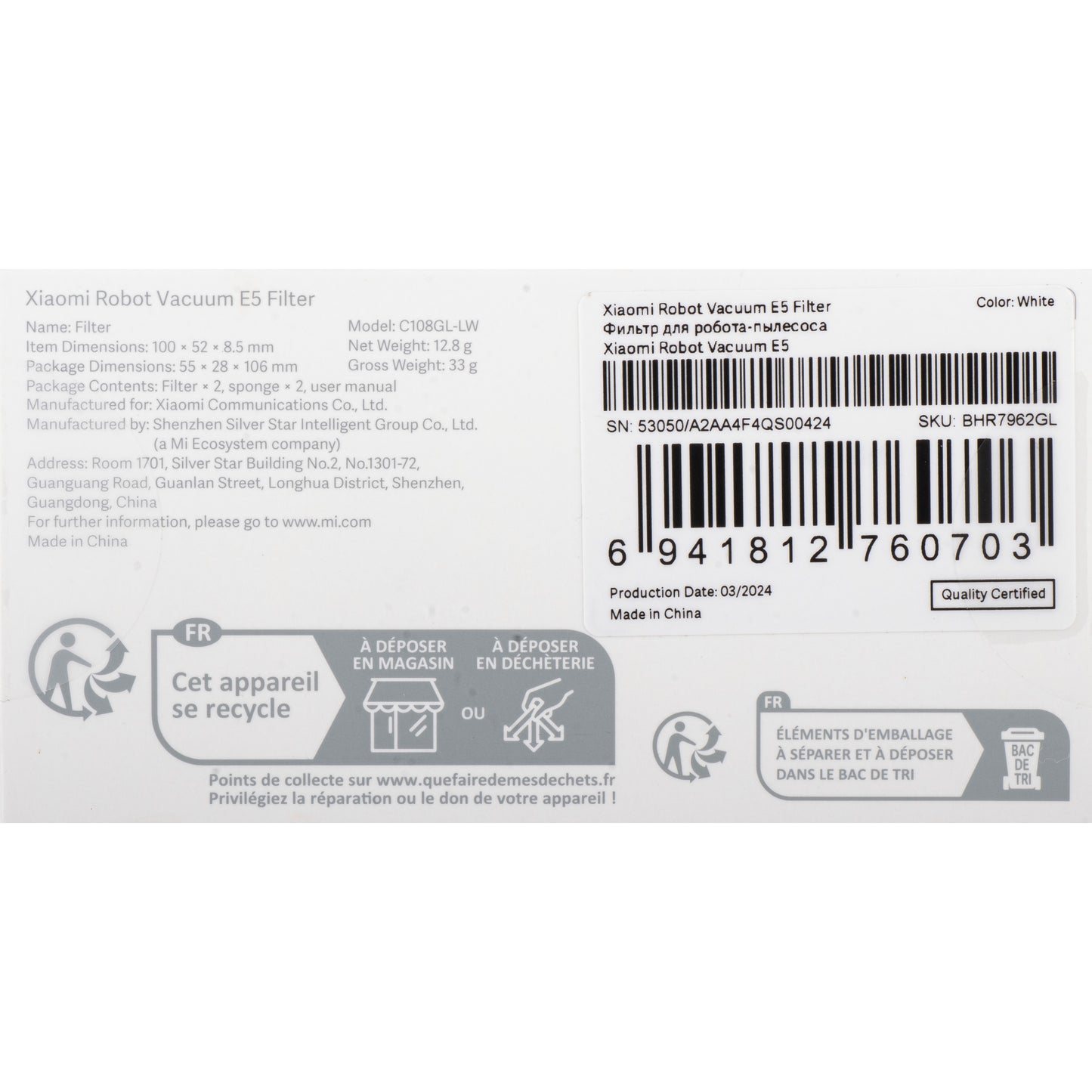 HEPA въздушен филтър за Xiaomi Robot Vacuum E5 BHR7962GL